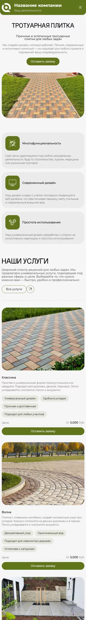 Мобильная версия дизайна № 100817