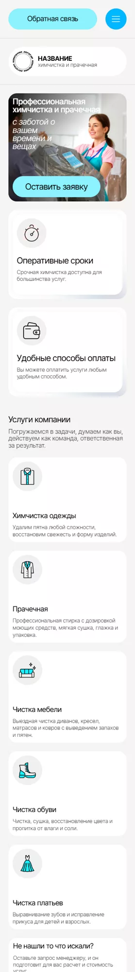 Мобильная версия дизайна № 100880