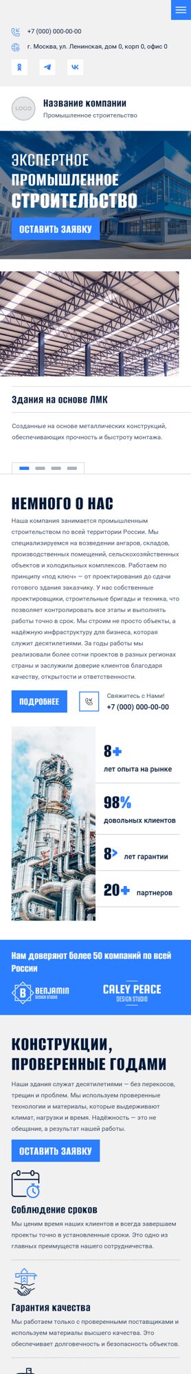 Мобильная версия дизайна № 100855