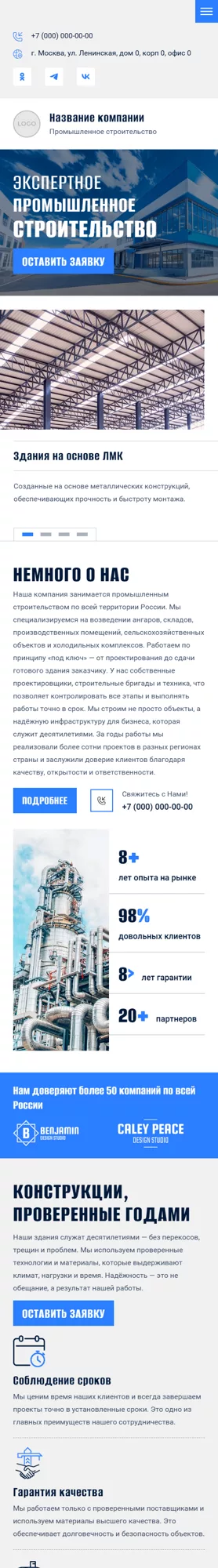 Мобильная версия дизайна № 100855