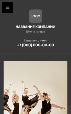 Мобильная версия дизайна № 100839