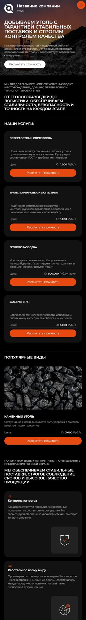 Мобильная версия дизайна № 100834