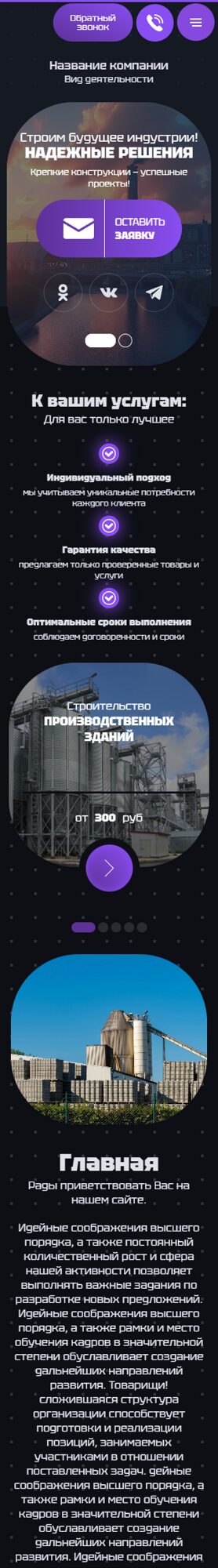 Мобильная версия дизайна № 100918