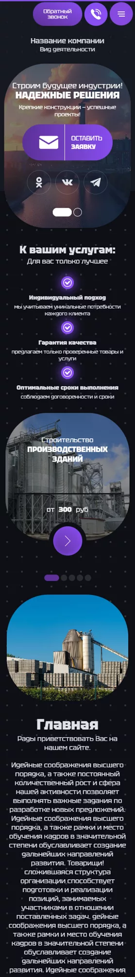 Мобильная версия дизайна № 100918