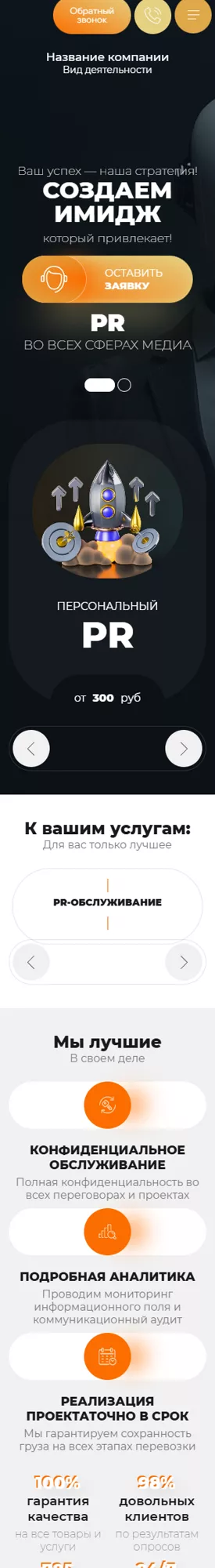 Мобильная версия дизайна № 100945