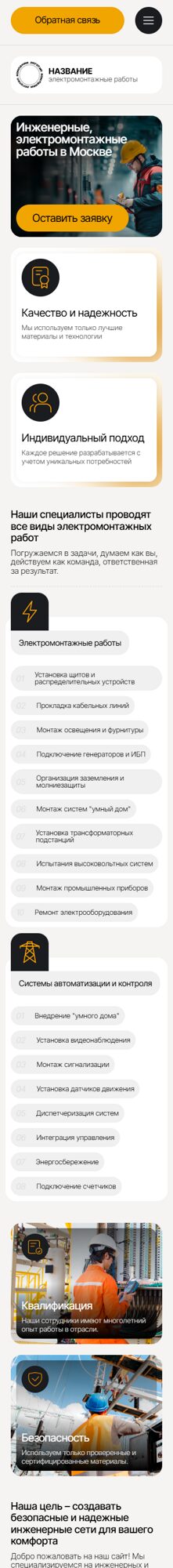 Мобильная версия дизайна № 100911