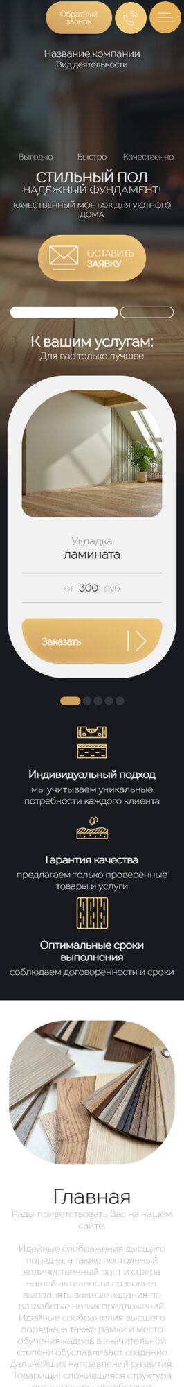 Мобильная версия дизайна № 100963