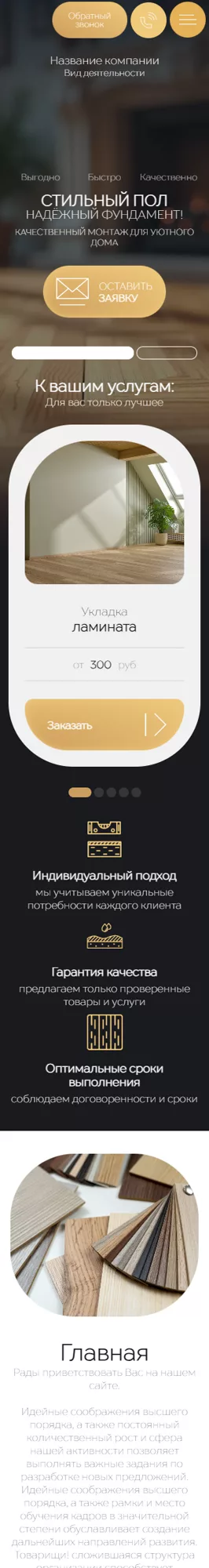 Мобильная версия дизайна № 100963