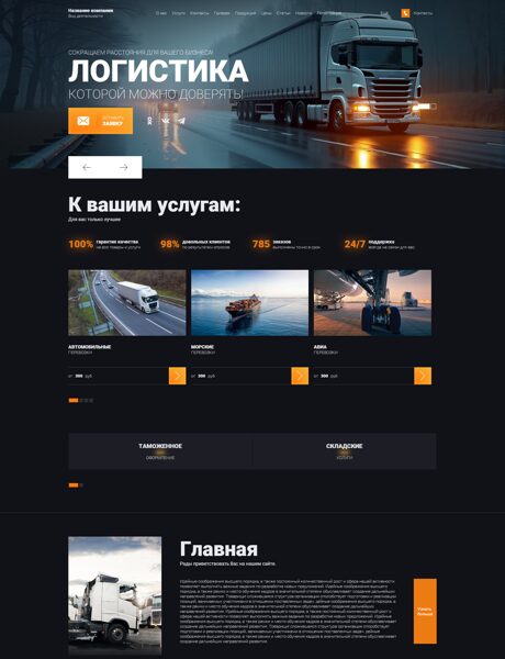 Дизайн № 100970