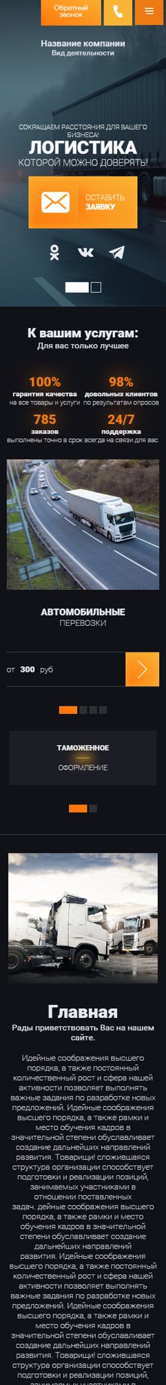 Мобильная версия дизайна № 100970