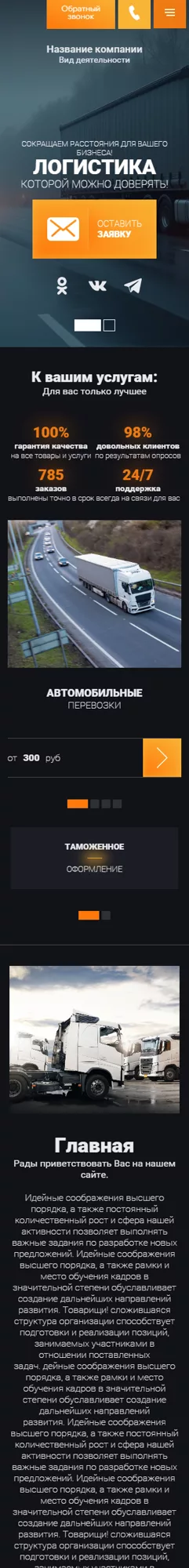 Мобильная версия дизайна № 100970
