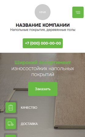 Мобильная версия дизайна № 100984