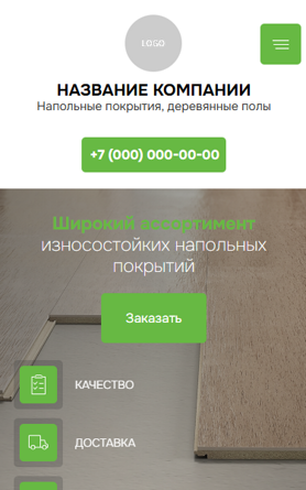 Мобильная версия дизайна № 100984