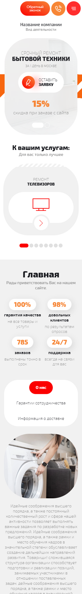 Мобильная версия дизайна № 100973