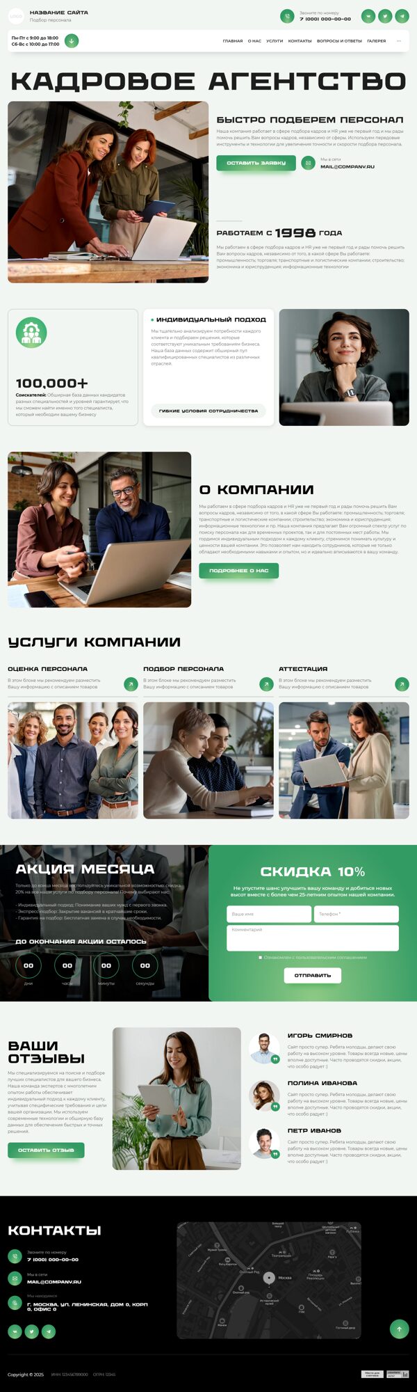 Дизайн № 100929
