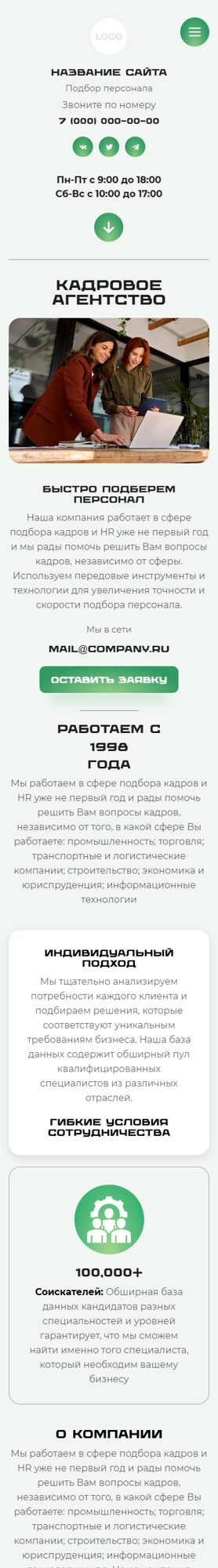 Мобильная версия дизайна № 100929