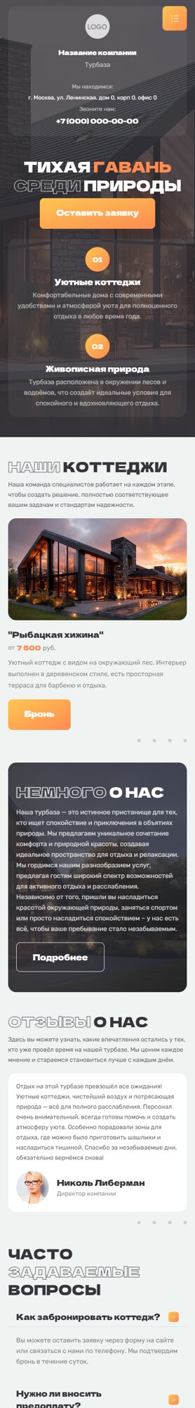 Мобильная версия дизайна № 100915
