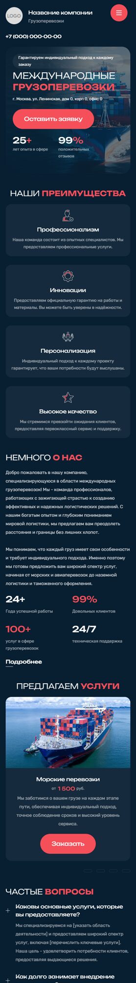 Мобильная версия дизайна № 101032