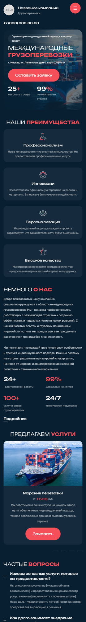 Мобильная версия дизайна № 101032