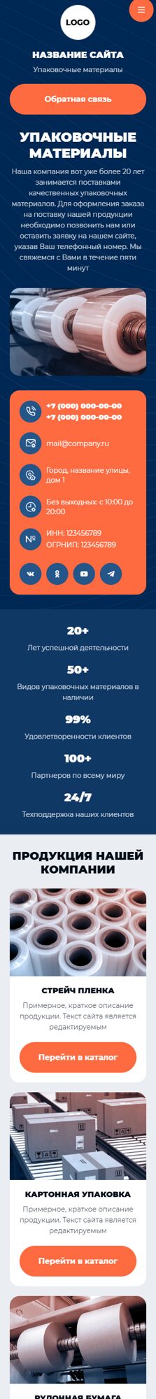 Мобильная версия дизайна № 100865