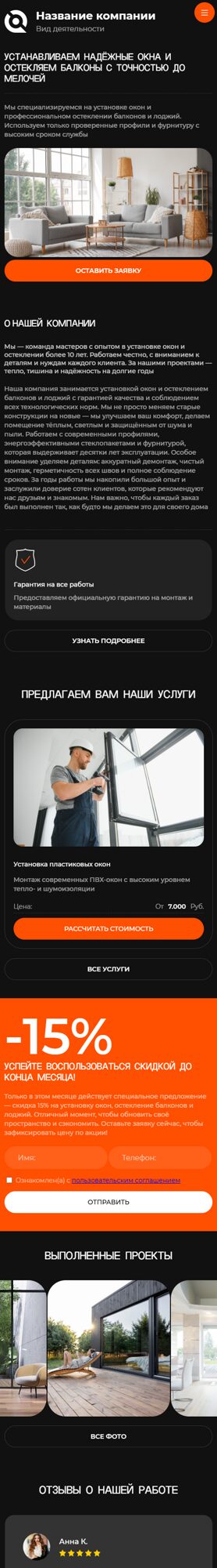Мобильная версия дизайна № 100881