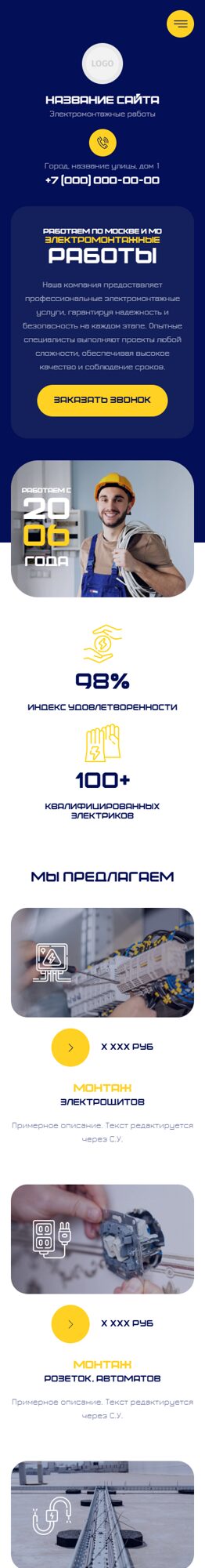 Мобильная версия дизайна № 100885