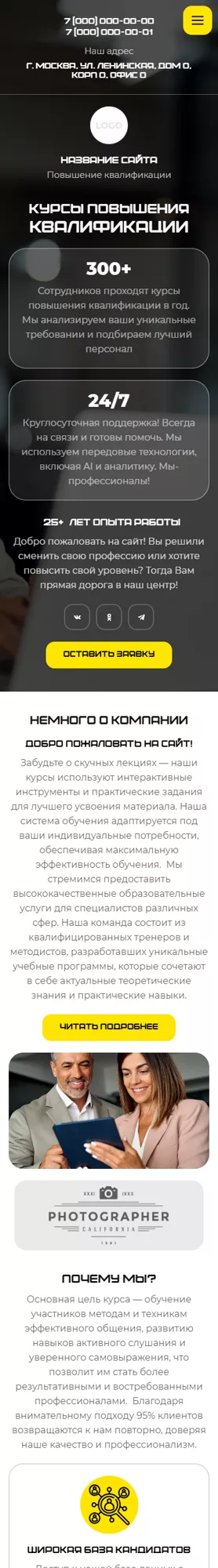 Мобильная версия дизайна № 100930