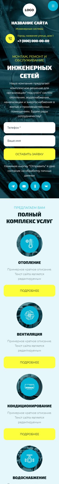 Мобильная версия дизайна № 100888