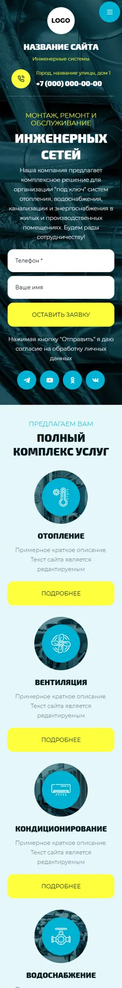 Мобильная версия дизайна № 100888