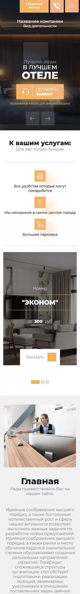 Мобильная версия дизайна № 100980