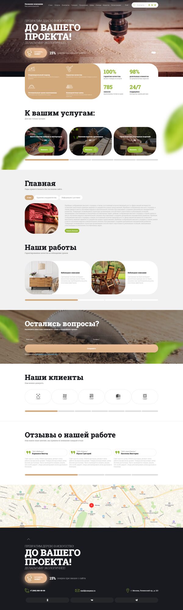 Дизайн № 100990