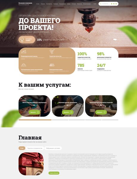 Дизайн № 100990
