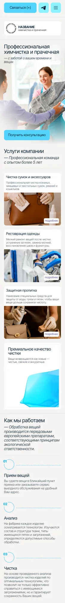 Мобильная версия дизайна № 100909