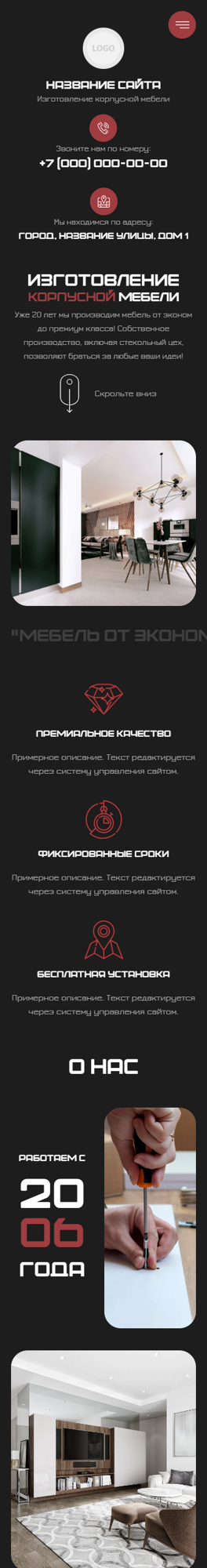 Мобильная версия дизайна № 100893
