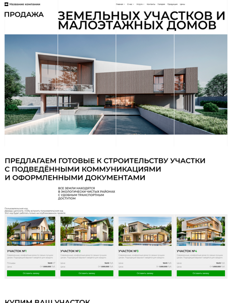 Дизайн № 100882