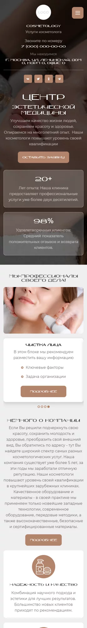 Мобильная версия дизайна № 100931