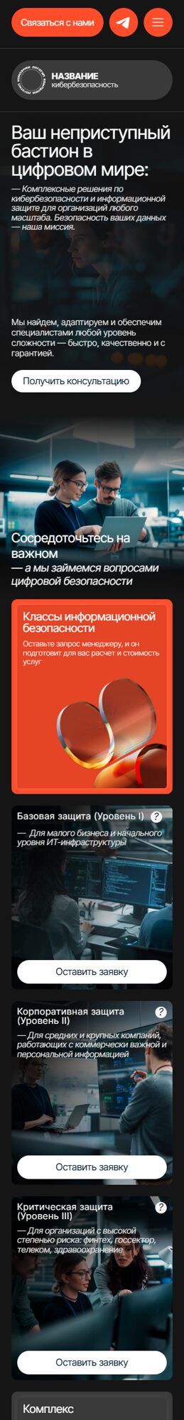 Мобильная версия дизайна № 100940