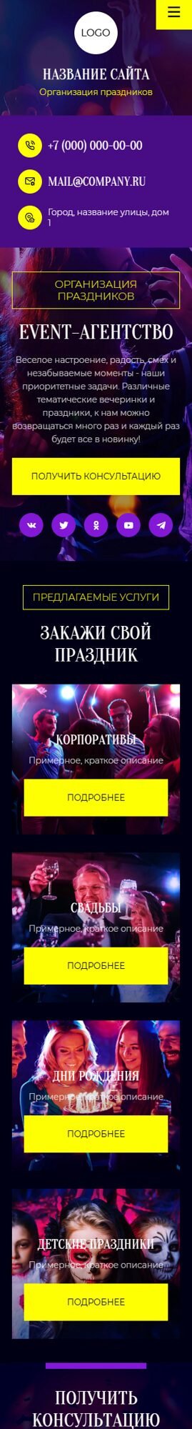 Мобильная версия дизайна № 100913