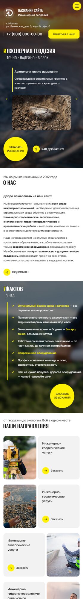 Мобильная версия дизайна № 100944