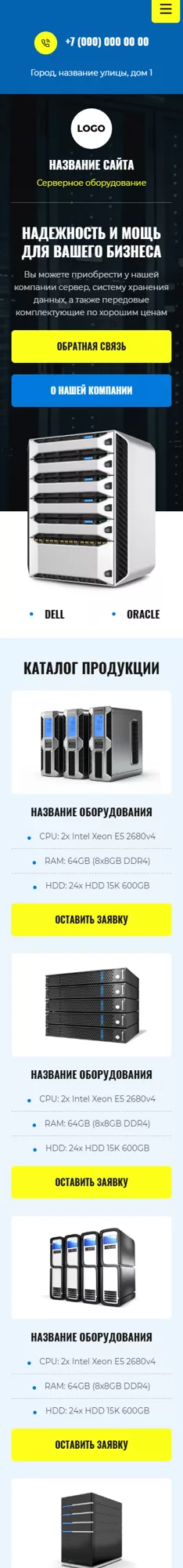 Мобильная версия дизайна № 100919