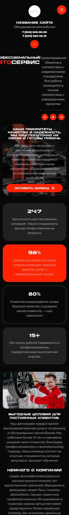 Мобильная версия дизайна № 100932