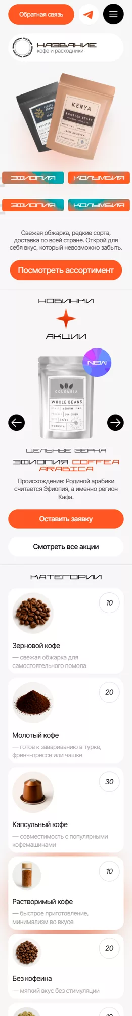 Мобильная версия дизайна № 101022