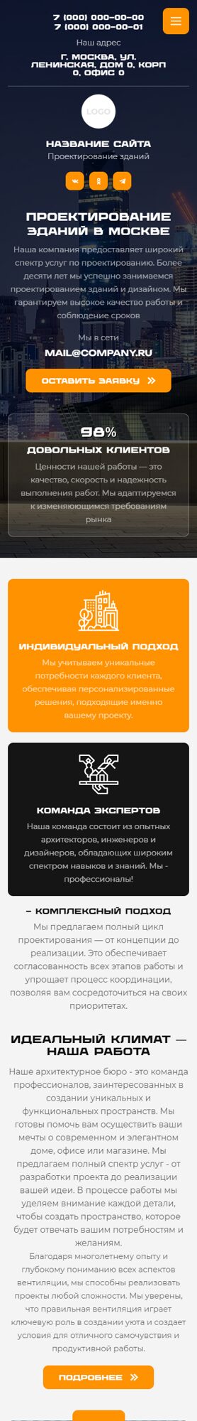 Мобильная версия дизайна № 100933