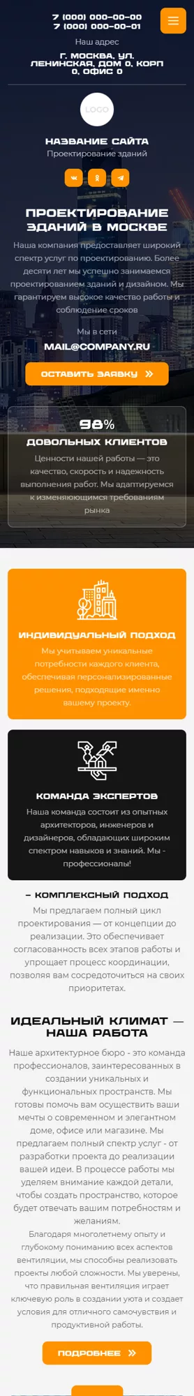 Мобильная версия дизайна № 100933