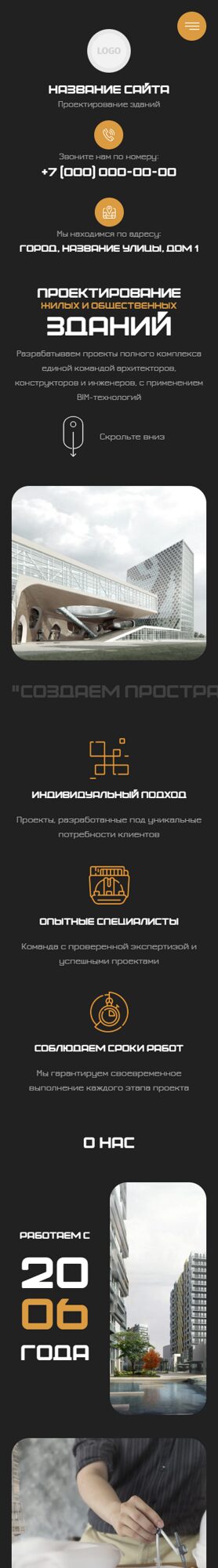 Мобильная версия дизайна № 100934
