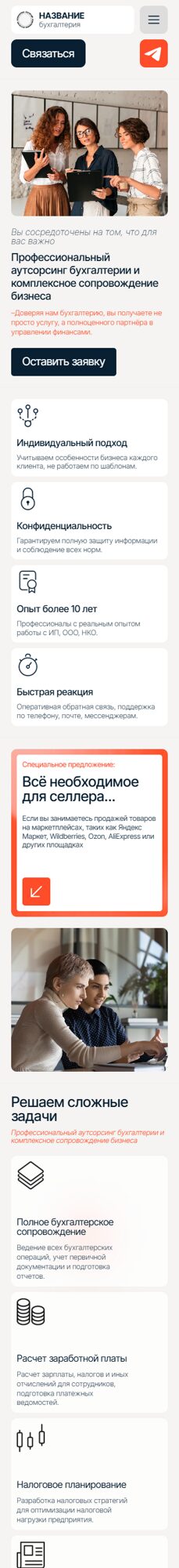 Мобильная версия дизайна № 101064