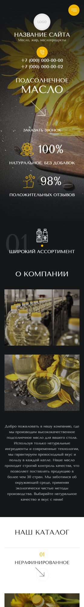Мобильная версия дизайна № 100941