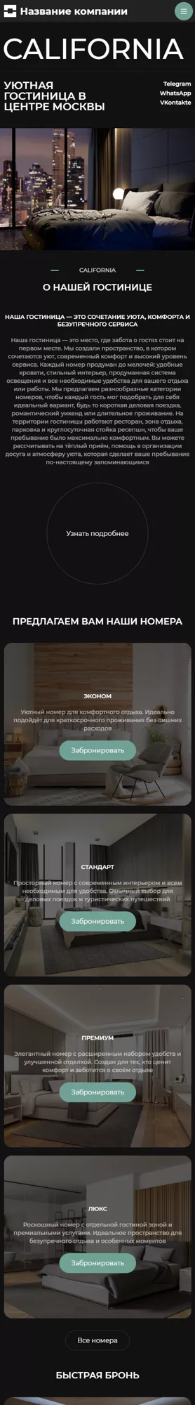 Мобильная версия дизайна № 100966