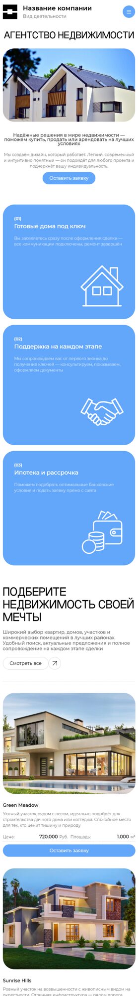 Мобильная версия дизайна № 100967