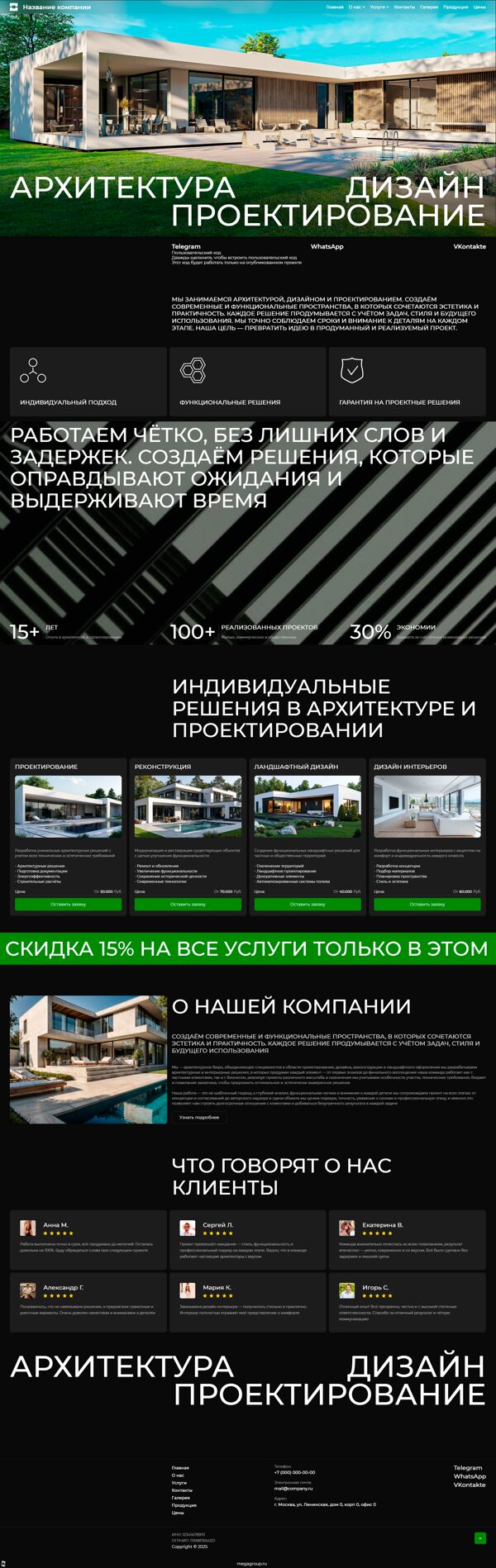 Дизайн № 100964